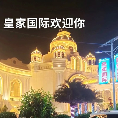 酒店业务
